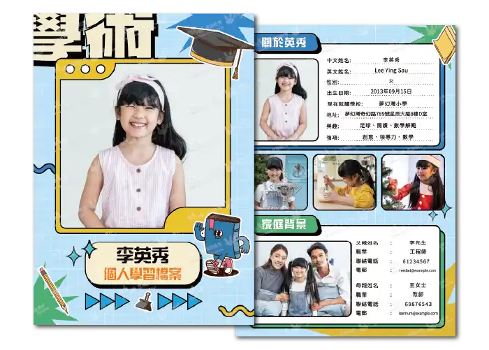 升中portfo-template (7)