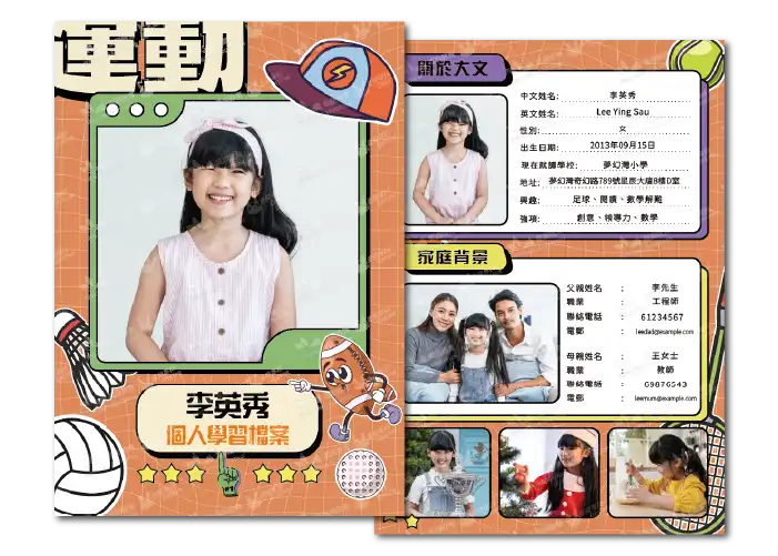 升中portfo-template (8)