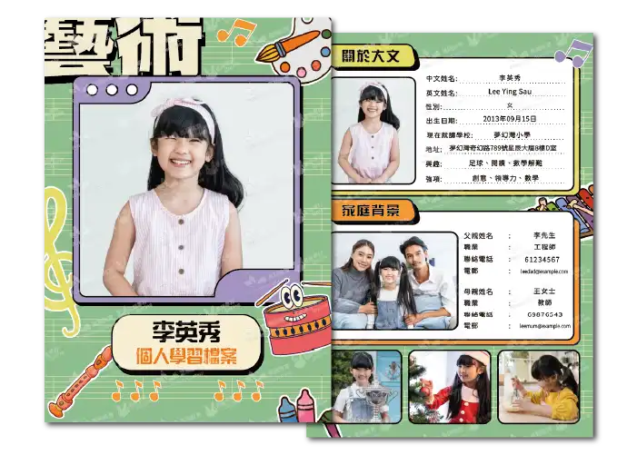 升中portfo-template (9)
